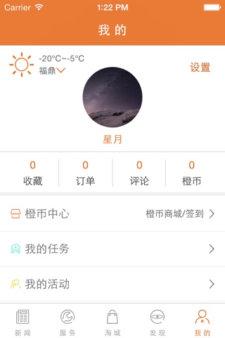 幸福福鼎（全媒体版） screenshot 4