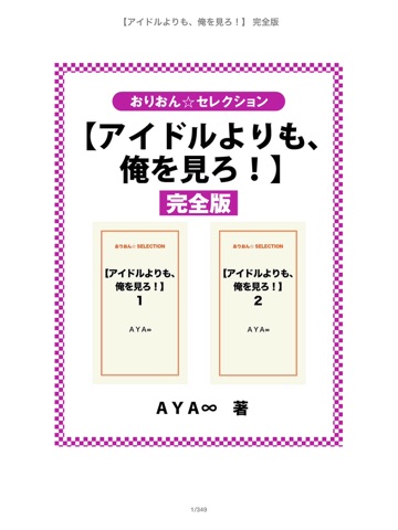 スクリーンショット 1
