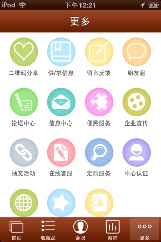 中国收藏品 screenshot 3