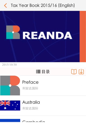 Reanda screenshot 3