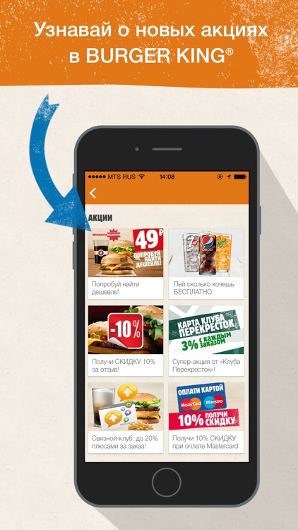 BURGER KING Russia