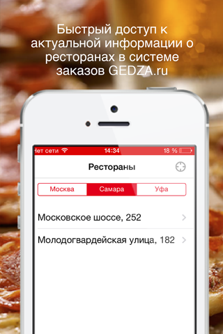 GEDZA.ru screenshot 2