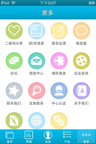 中国充值支付门户 screenshot 3