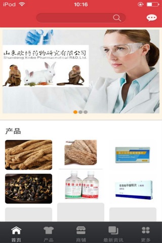 药品化学品安全性评价行业平台 screenshot 3