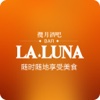 揽月楼LALUNA