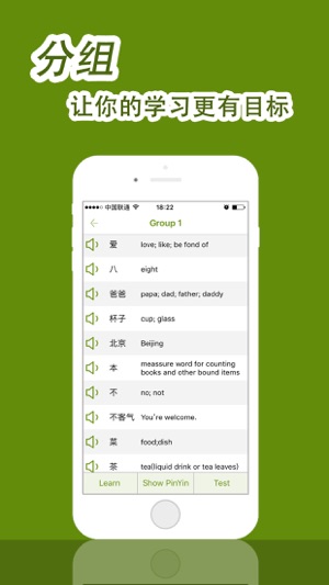 HSK Helper(圖3)-速報App