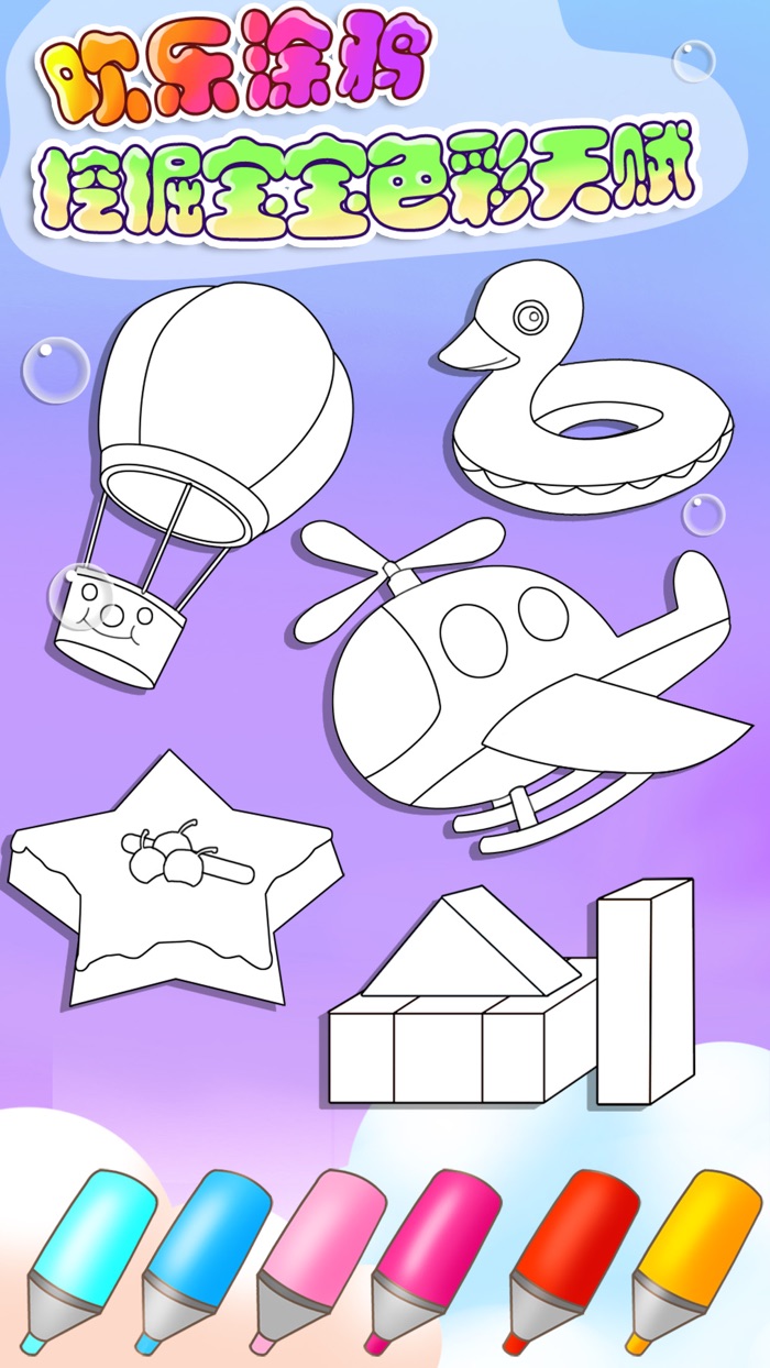 儿童教育学艺术