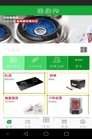 团膳门户 screenshot 2