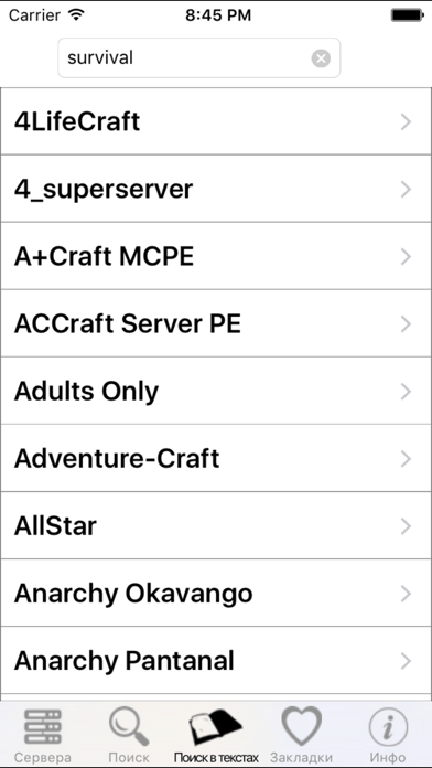 Сервера Майнкрафт ПЕ Edition Screenshot 3
