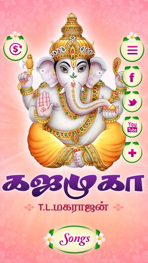 Sri Gajamuga - Ganesha Songs(圖1)-速報App