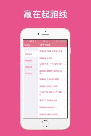 孕育孕期百科-您的孕期管家,备孕助手 screenshot 4