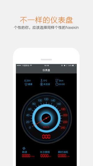 NeekinOBD(圖3)-速報App