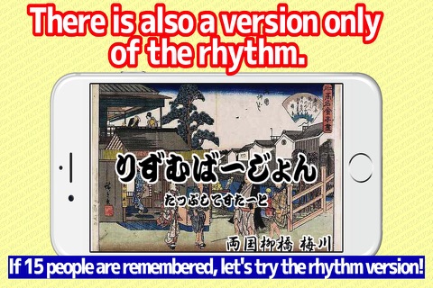 TOKUGAWA Shogun song：Let's learn 15 Shoguns of the TOKUGAWA！ screenshot 4