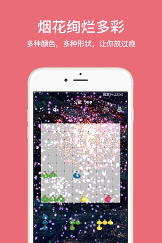 Lucky Firework: Good Fortune Will Always Be With You screenshot 2