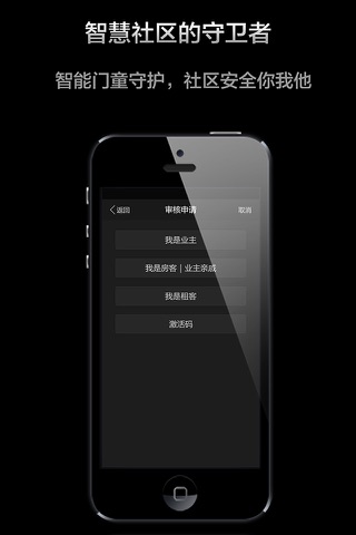 小门童 screenshot 2