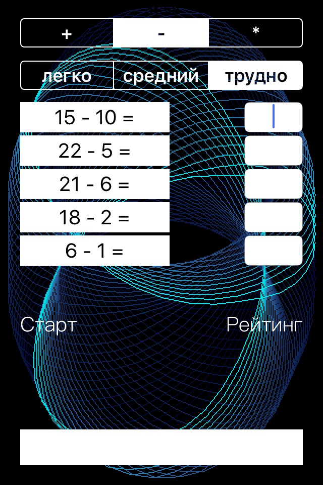CalcTutor - a tool for students and kids screenshot 3