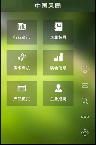 中国风扇 screenshot 2