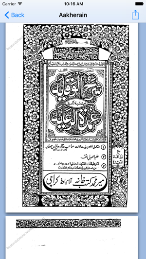 Sharh ul Wiqayah(圖3)-速報App