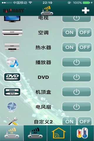 哈摩呢智能 screenshot 4