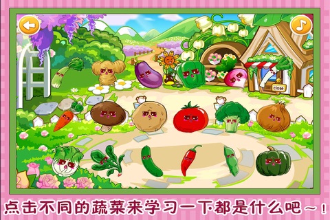三只小猪种蔬菜 早教 儿童游戏 screenshot 3