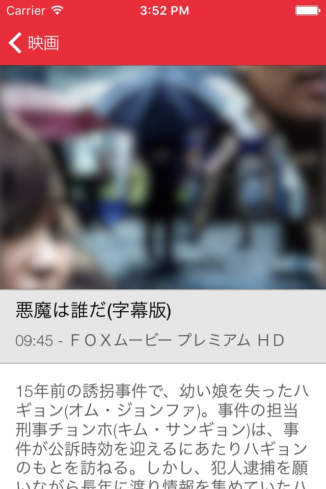 日本のテレビ無料 screenshot 3