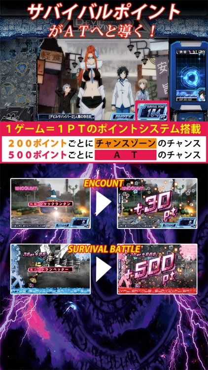 デビルサバイバー２ 最後の７日間 screenshot-3