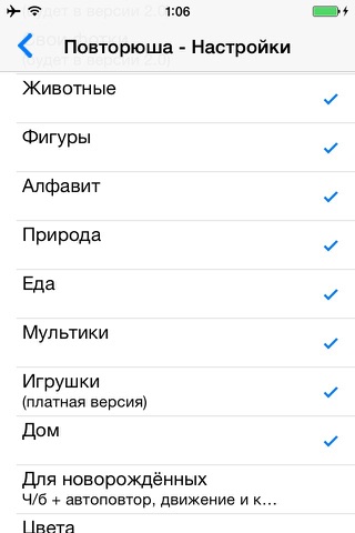 Повторюша Pro screenshot 3