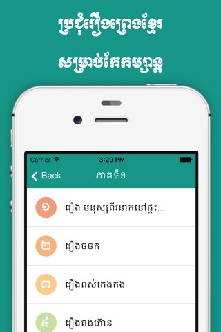 Khmer Legends screenshot 2