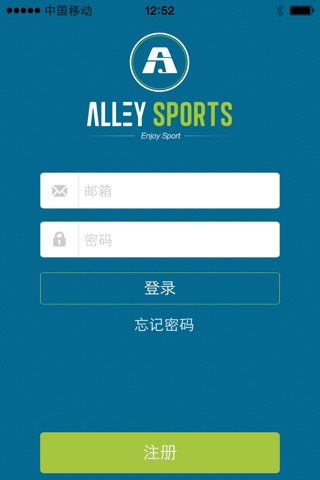 AlleySports screenshot 4