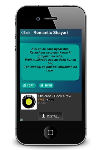 Hindi Shayari SMS Free screenshot 4