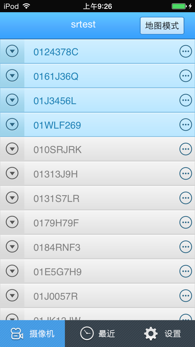 宝瑞通 screenshot 2
