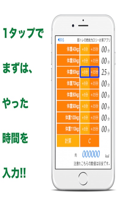 筋トレの燃焼カロリー計算アプリ　~無料で人... screenshot1