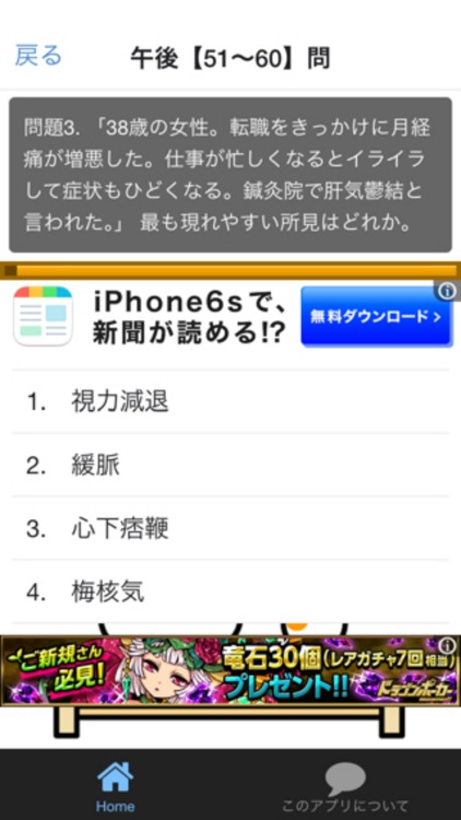 鍼灸師(はり師・きゅう師) 160問の過去問題で国家試験対策(第23回過去問)