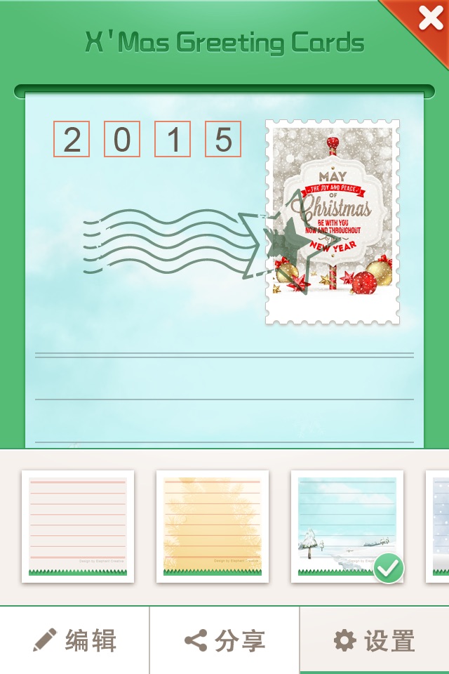 X'Mas Greeting Cards screenshot 2