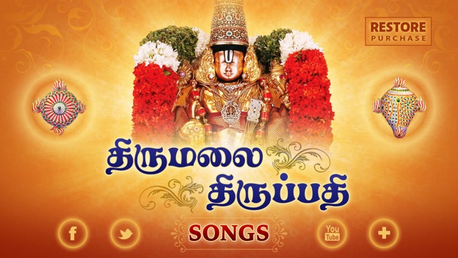 Thirumalai Thirupathi - Songs on Lord Balaji(圖1)-速報App