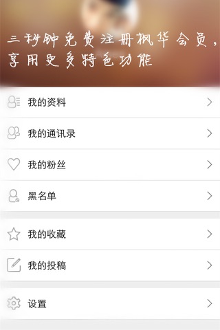 枫华 screenshot 4