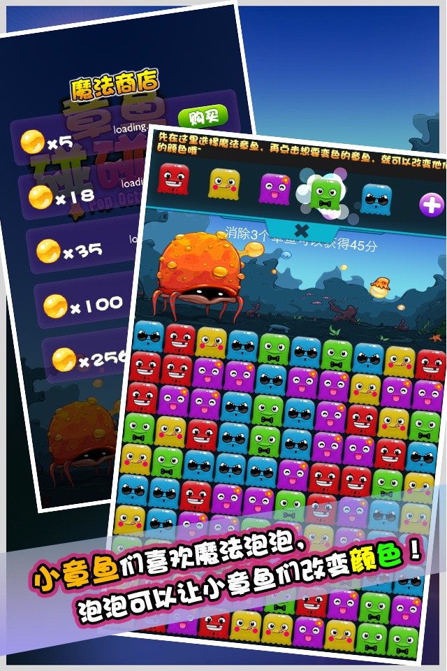 Pop Octopus! screenshot 3