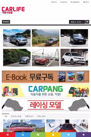 자동차생활 - Carlife screenshot 2