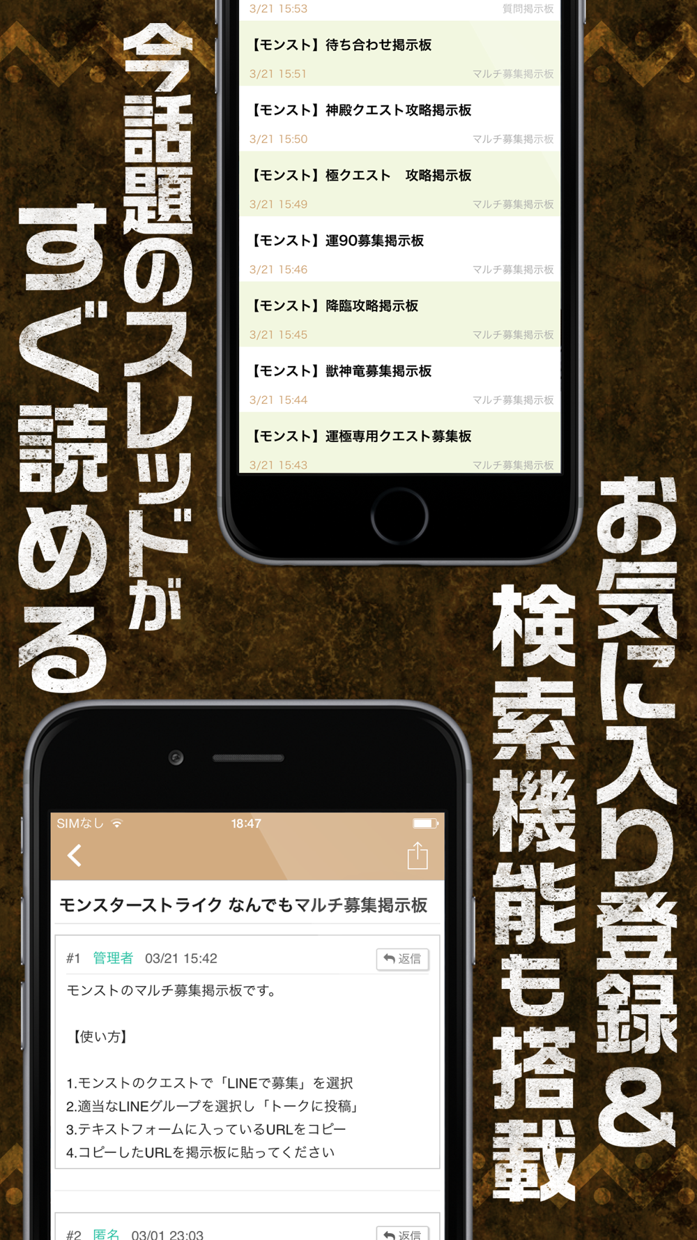 運極対応 モンストマルチ募集掲示板 For モンスターストライク Free Download App For Iphone Steprimo Com