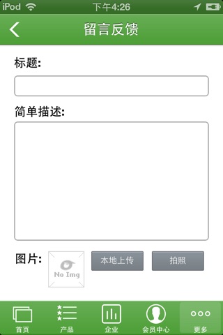 绵阳生活信息网 screenshot 4