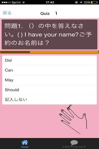 接客の英語　ネイルサロン編 screenshot 2