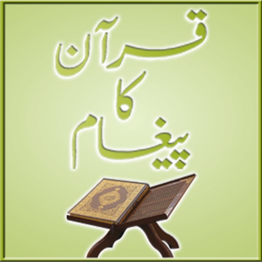Quran Ka Paigham icon