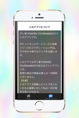 ゲームクイズ　for　ポッ拳 screenshot 2