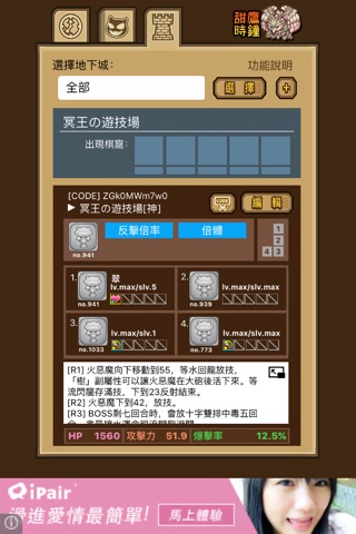 甜鷹時鐘 screenshot 3