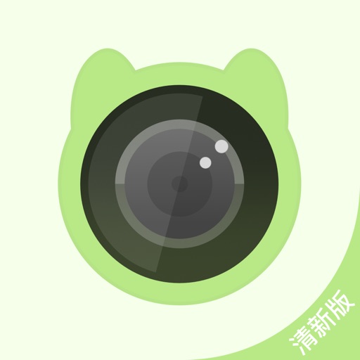 超萌相机-最nice的贴图涂鸦潮自拍神器（好用的宠物·拍照软件） iOS App