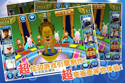 百乐森林舞会 - 唯一真人社交街机经典老虎机 screenshot 3