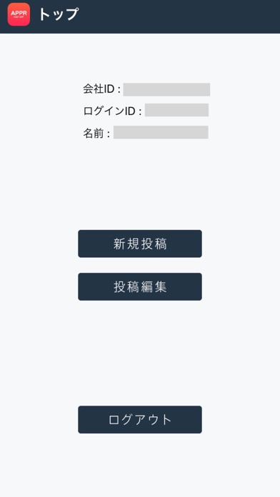 どこでも記事入稿(スーパーマーケット)のスクリーンショット1 どこでも記事入稿(スーパーマーケット)のスクリーンショット1