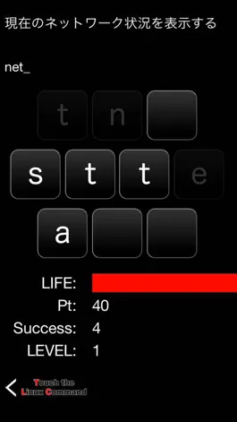 Game screenshot タッチ・ザ・Linuxコマンド mod apk