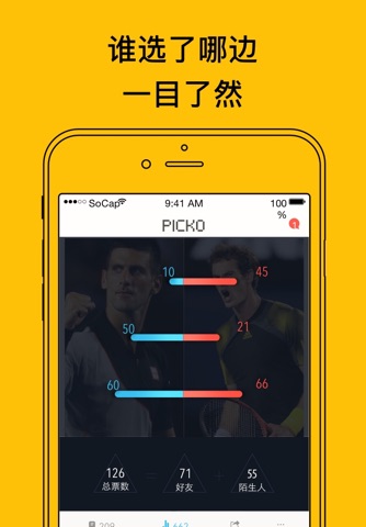 Picko - 选择不困难 screenshot 2