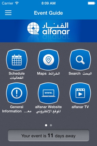 alfanar MEE 2016 screenshot 3